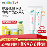 朋禾专利特护膏新生儿童舒缓肌肤不适婴儿红PP呵护肌肤宝宝霜特护霜 【2支更划算】婴儿特护膏25g*2支