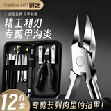 Creative art德艺甲沟专用指甲刀套装修脚指甲工具剔甲器指甲剪鹰嘴钳尖嘴12件