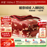 水星家纺毛毯冬季加厚加绒A类拉舍尔毯子双层铺床盖毯可机洗5.6斤180×230