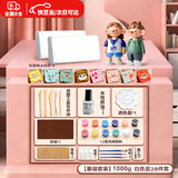 OSKV无毒石塑粘土套装幼儿园儿童7-12岁手工diy材料包免烤免烧全套工具套装白色软陶泥亮石膏粘土礼物 新手套装1000g陶泥+28件套