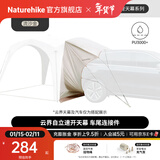 Naturehike挪客云界自立速开天幕露营自动帐篷穹顶钛黑胶遮阳防晒派对大凉亭 车尾连接件/配件