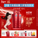 沙宣大红瓶水润去屑500g*2洗发水套装单依纯同款去油柔顺洗发露男女
