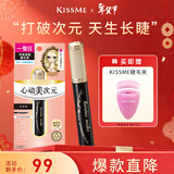 奇士美（kiss me）花盈美蔻美次元自然纤翘持久防水睫毛膏01自然黑 新年礼物