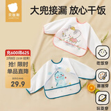 贝肽斯吃饭围兜防水防脏儿童反穿罩衣春秋长袖男女宝防污围裙 小象M
