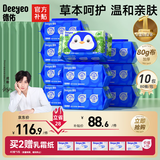 德佑积雪草湿厕纸80抽10包家庭装洁厕湿纸巾草本呵护擦屁屁柔厚升级