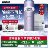 Ulike 【政府补贴】Air4 蓝宝石冰点脱毛仪女士刮毛刀剃毛器私处美容仪生日礼物新年礼物送女友 【洁净套组】Air4水晶紫+洁净舱