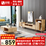 舒歌电视柜实木落地茶几组合小户型客厅抽屉电视机组合柜电视柜全实木 原木色1.6米电视柜+1.2米茶几