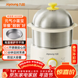 九阳（Joyoung）煮蛋器 定时自动断电 小型不锈钢多功能便携式电蒸锅 双层煮鸡蛋早餐神器GE320B