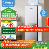 美的（Midea）饮水机家用上置式桶装水立式钢化玻璃双开门办公室饮水器 YD1518S-X 制冷制热型