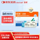 艾科灵睿血糖试纸医用级高精准升级款家用型独立包装25试纸装