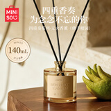 名创优品（MINISO）四重奏-无火香薰室内卧室空气清新剂藤条香薰礼物 佛手柑园140mL