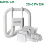 OU MEI欧美光源2D蝴蝶灯管节能荧光灯管16W21W28W38W吸顶灯三基色荧光灯 2D 16W-21W灯管+镇流器1套