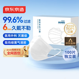京东京造医用外科口罩一次性独立包装灭菌级100只白色【6mm升级】防护口罩