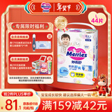 花王妙而舒品牌进口拉拉裤L44片(9-14kg)大号婴儿尿不湿舒爽弹力腰围
