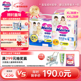 花王品牌进口妙而舒拉拉裤XL38片+拉拉裤XXL26片婴儿尿不湿贴心套装