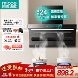 四季沐歌油烟机家用顶侧双吸抽油烟机大吸力厨房抽烟机脱排油烟机免拆自清洗抽烟机一级能效侧顶吸油烟机 [爆款升级]D50B-24爆吸|挥手启动|热清洗