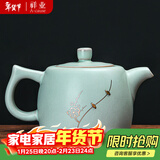 祥业song杯子汝窑泡茶壶陶瓷大号功夫茶具西施壶汝瓷单壶提梁壶泡茶器 汝窑锔钉井栏壶单壶 260ml