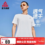 匹克短袖男士夏季服装速干衣t恤透气运动宽松跑步打底衫短袖DF642081