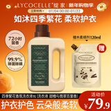 绽家四季繁花香氛洗衣液 甜橙与翡翠百里香1L 持久留香护衣柔软洗涤剂