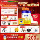 飞鹤星飞帆幼儿配方奶粉3段（1-3岁）700g*6 28天新鲜直达