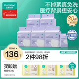 全棉时代一次性内裤女免洗不掉絮灭菌 XL码30条【 安全灭菌】