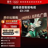 TCL雷鸟 【伸缩挂架送装一体】雀5 25款 43英寸电视 144Hz高刷 智能液晶超薄平板电视机43F295C