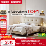 全友家居 奶油风头层牛皮茉伊真皮床头软包靠背卧室家用1.8米双人大床