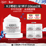 科颜氏（Kiehl's）全新第三代高保湿面霜50ml秋冬补水保湿滋润护肤品 新年礼物