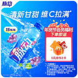 脉动玫瑰葡萄口味600ML*15瓶低糖维生素C电解质水运动功能饮料整箱装