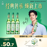 六神【经典玻璃瓶】舒缓止痒花露水195ml*3 肖战同款 祛味 经典原香