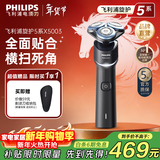 飞利浦（PHILIPS）电动剃须刀旋护5系SkinEase智能舒缓刮胡刀飞利浦电动剃须刀快充剃胡刀干湿双剃胡须刀新年礼物 【蜂巢X5系pro炫光黑】X5003/00