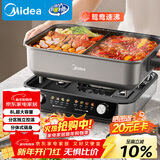 美的（Midea）火锅专用锅 电火锅 电煮锅8L多功能锅 鸳鸯锅分区控温 分体式多用途锅火锅锅HGS382712