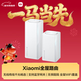 小米（MI）全屋路由子母装（1母1子） 家用智能 网关路由器 WiFi6千兆 支持蓝牙网关 NFC畅联