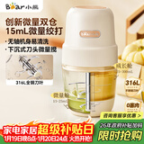 小熊（Bear）婴儿辅食机 小型多功能搅拌机宝宝料理机 家用迷你绞馅碎肉机 高硼硅玻璃 全钢刀QSJ-L02H2