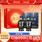 汾酒 蓝汾清香型白酒53度475ml*2瓶 (53度仿蓝瓷) 节庆礼盒装