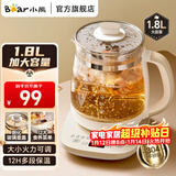 小熊（Bear）养生壶玻璃1.8升大容量智能煮茶器花茶壶家用多功能煮茶壶烧水壶恒温水壶 保温烧水智能电热水壶 【无滤网】 长效保温YSH-C18Z5 1.8L