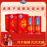养元六个核桃六六大顺罐240ml*12罐*2 年货礼盒