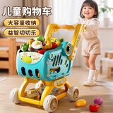 喜迪奇儿童购物手推车玩具男孩学步过家家超市厨房切切乐1-3岁新年礼物