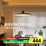 奥朵 AOZZO飞碟餐厅灯现代简约飞盘吊灯新款饭厅餐桌灯创意艺术灯饰中山灯具 【TM智控】绿+红53W