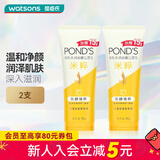 旁氏新年礼物【屈臣氏】旁氏洗面奶洁面乳 新旧多IP随机发货 米粹润泽/水润柔嫩米粹 90g *2件