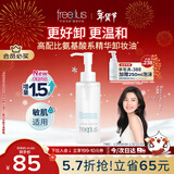 芙丽芳丝（Freeplus）净润精华卸妆油深层清洁眼唇洁颜水敏感肌适用男女士150ml