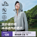 伯希和（Pelliot）【小光盾】防晒衣女夏季薄外套户外皮肤衣防紫外线冰丝凉感防晒服 冰河灰 L （165cm以上）
