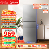 美的（Midea）220升三门冰箱灰色租房家用客厅宿舍小型冰箱三开门三温低耗省电低音运行BCD-220TM