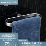 摩恩（MOEN）卫生间太空铝五金挂件套装卫浴室极简毛巾架铝合金浴巾架2401 艾丽莎毛巾环
