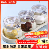 拜杰调料盒玻璃调料瓶盐罐厨房调料罐调味罐套装调味盒3件套带置物架