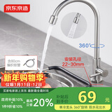 京东京造304不锈钢厨房水龙头单冷健康净铅洗菜盆水槽水龙头360°旋转