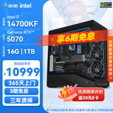 影驰 Intel i5 14600KF/14700KF/RTX5060TI/5070TI 电竞直播畅玩三角洲游戏组装电脑DIY全套主机 配置七 14700KF+RTX5070