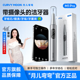月儿弯弯洗牙器超声波洁牙器可视牙结石去除器洗牙齿去黄牙结石清理冲洗除牙垢送父母情人节礼物 小象灰【新升级可视化】 2支喷头 +洁牙3件装