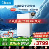 美的【一级能效无冷凝管M10S Max增压】18升优于16升 大水量免换气表 无冷感全程暖 天然气燃气热水器