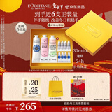 欧舒丹护手霜礼盒新款香氛3支装保湿舒缓新年礼物年货节送礼(香型随机)